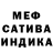 МЕТАДОН кристалл FIFI SUGIARTI