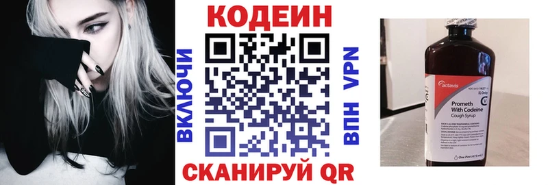 Codein Purple Drank  цена наркотик  Петушки 